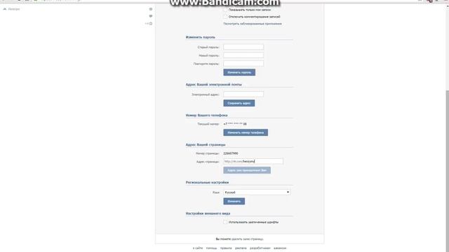 "Как изменить Свой адрес страницы в VK" смотреть онлайн