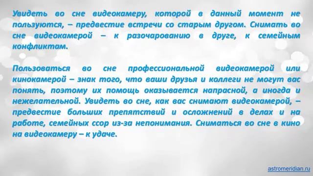 К чему снится Видеокамера смотреть онлайн
