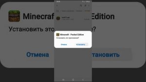 Как скачать Minecraft 0.9.0