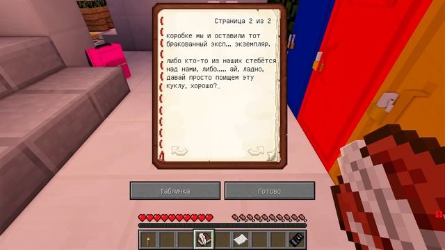 ОЖИВШАЯ КУКЛА МОНСТР! ПОППИ ПЛЕЙТАЙМ В МАЙНКРАФТ #02 ХАГИ ВАГИ MINECRAFT POPPY PLAYTIME смотреть онлайн