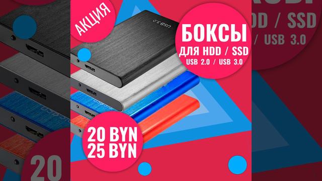 Боксы для HDD / SSD 2.5 смотреть онлайн