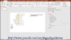 Как в PowerPoint сделать кроссворд – интерактивную игру