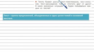 Упражнение 257 - Русский язык 4 класс (Канакина, Горецкий) Часть 2