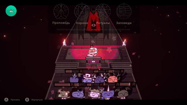 Cult of the Lamb(Культ ягненка):ПОСЛЕДНИЙ БОСС#8