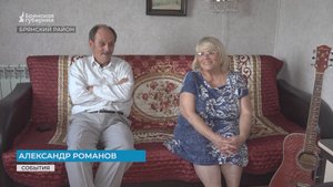 От судьбы не уйти: брянские супруги поведали удивительную историю своего союза