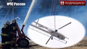 МЧС России..mp4