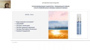 PHYTOMER Обзор препаратов для домашнего ухода