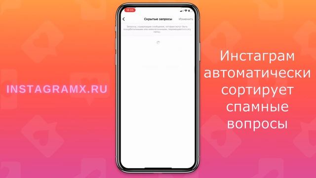 Запросы на подписку в Инстаграме ✔️ Как посмотреть или отменить