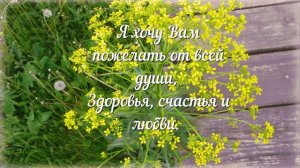 Музыка Андрей Обидин " Желаю счастья и добра". Очень красивая мелодия.
