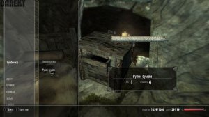 ▶The Elder Scrolls V: Skyrim. Найти экземпляр книги "Восстановление Арканы". #2