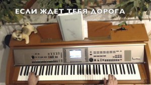 Если ждет тебя дорога в неизвестный край | Фонограмма Минус  |  Христианские песни |