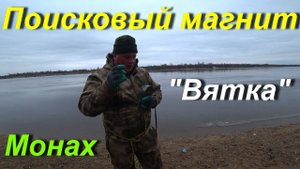 Поисковый магнит F2*400