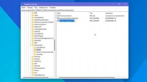 Как включить моно звук в Windows 11.Монофоническое звучание