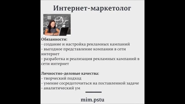 Кто такой маркетолог? Кем работать после окончания учёбы?