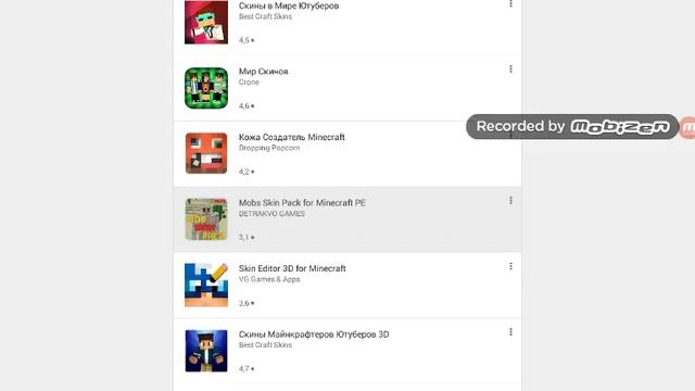 КАК СКАЧАТЬ СКИНЫ НА МАЙНКРАФТ 0.14.0 смотреть онлайн