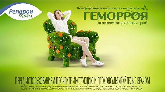Комфортная помощь при геморрое Минск смотреть онлайн