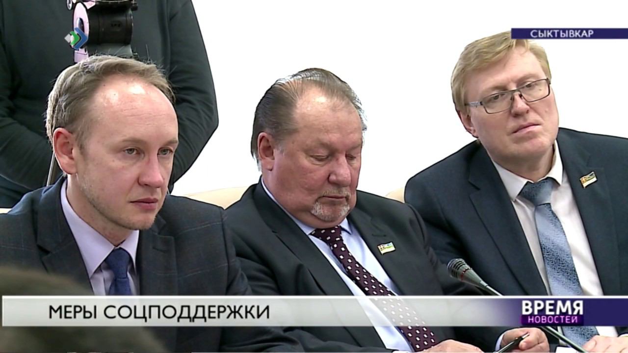 Меры соцподдержки