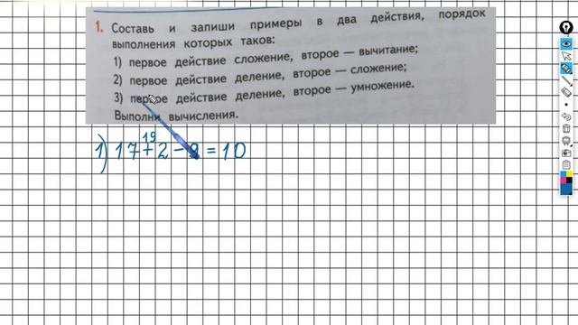 Страница 99 Задание №1 - ГДЗ по математике 2 класс (Дорофеев Г.В.) Часть 1 смотреть онлайн