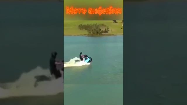Интересное изобретение МотоАнфибия?️⛵ смотреть онлайн