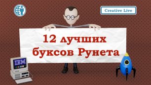 Топ-12 лучших буксов Рунета. Заработать в Интернете без вложений