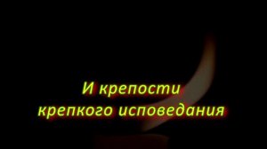 Заговор от неудач.