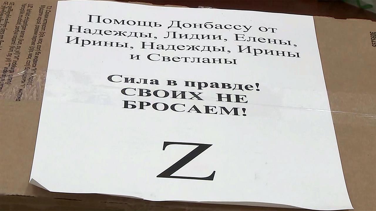 Более полутонны гуманитарных грузов отправили из М...жителям Донецкой и Луганской народных республик