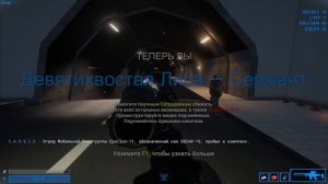 Смешные моменты в SCP: SL