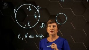 Окружность. Круг. 5 класс.