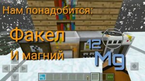 Как сделать Подводный факел и Подводный динамит в Minecraft PE? Способ  с обьяснениями!