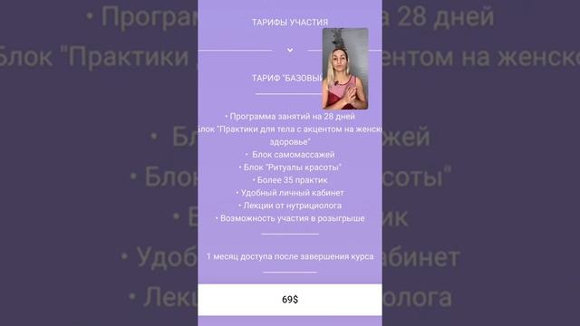 Про курс «Живот-Тазовое дно» смотреть онлайн