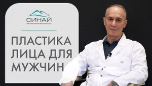 ? Пластические операции для мужчин: операции для омоложения. Пластические операции для мужчин. 12+