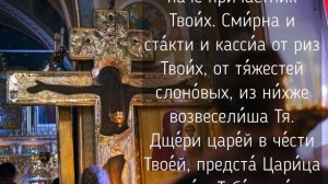 Молитва от болезни сердца | 44 псалом | Аудио + текст на экране