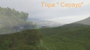 Крым. Гора " Сераус".