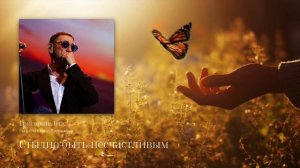 Григорий Лепс - Стыдно быть несчастливым (Premium Bass by Biryoukoff)