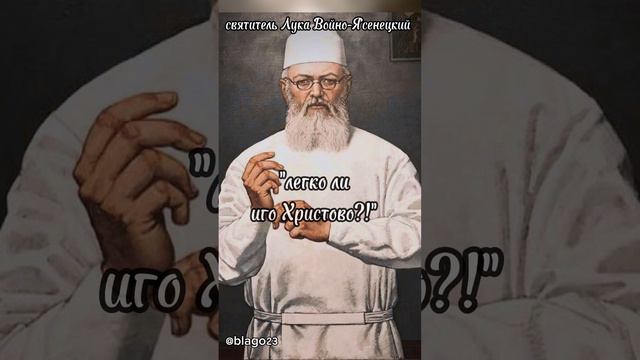 #religion #православие #христос  #святительлука #подпишись #shortvideo #святыеотцы #старец #авва