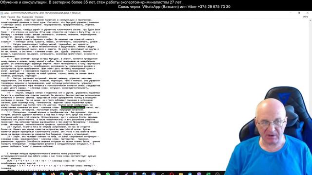 5. Краткий ответ. Хиромантия. Privat video. Консультация от Владимира Красаускас смотреть онлайн