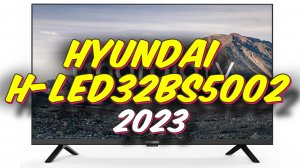 Телевизор Hyundai H-LED32BS5002