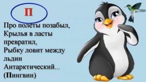 Азбука в стихах, учим буквы, учим алфавит