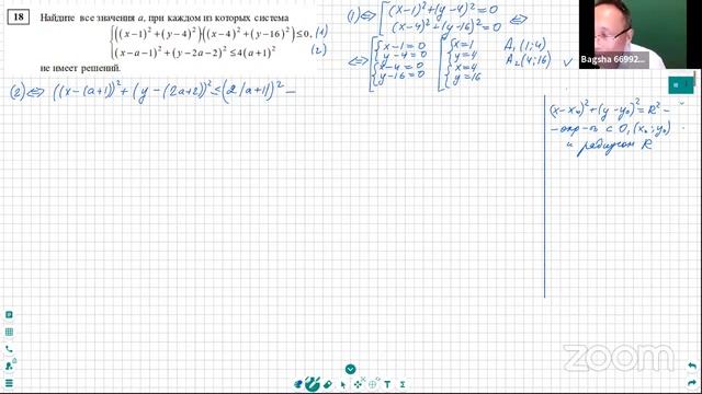 Багша, 11 класс, математика профиль, разбор варианта от 30 сентября 2020, часть 2 смотреть онлайн