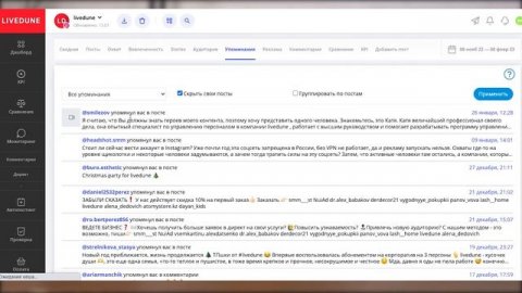 Как пользоваться LiveDune. Изучаем дашборд, мониторинг, проверку блогеров