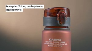Пляшка для води Casno KXN-1114