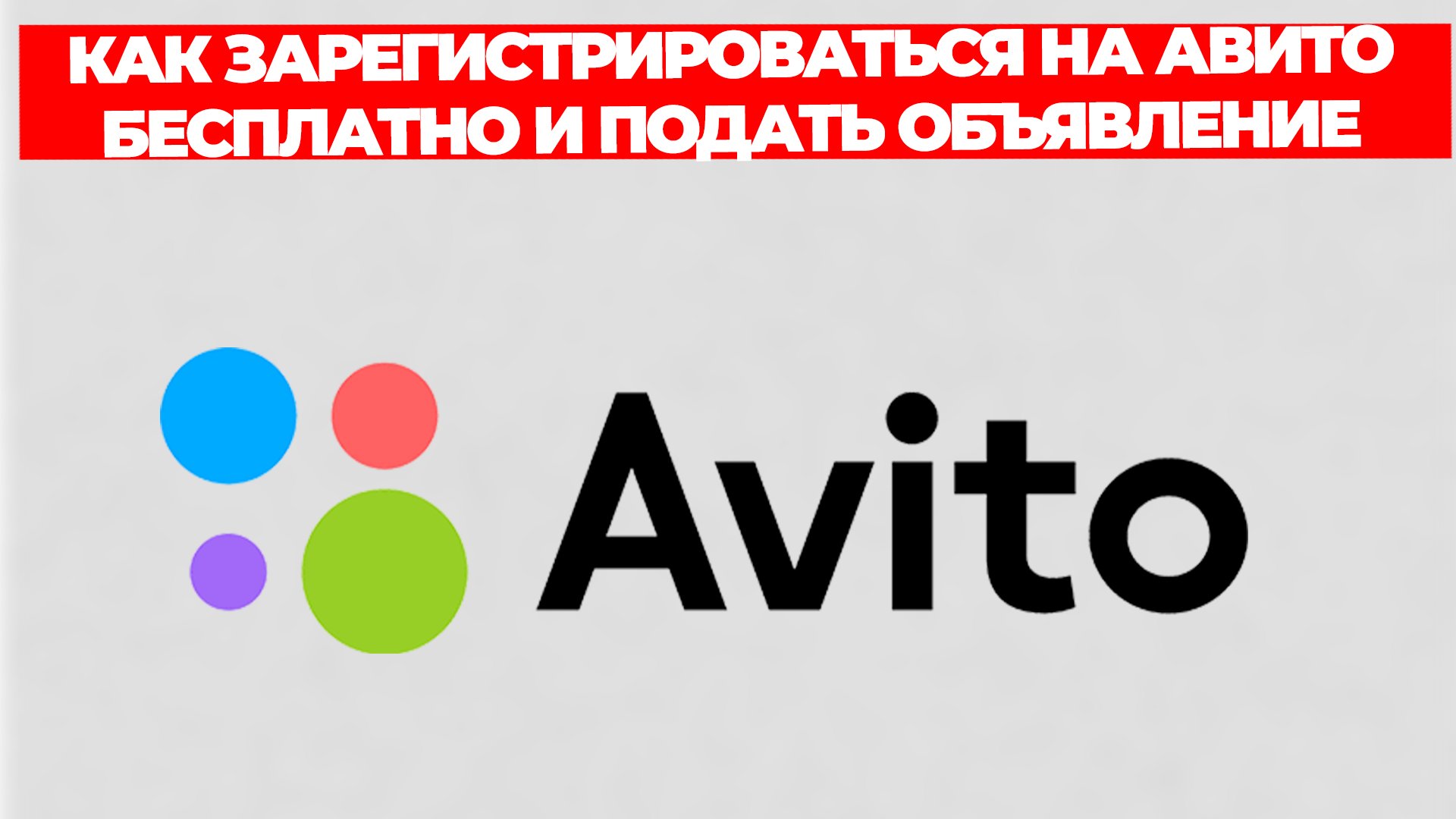 Авито город иркутск. Авито. Авито логотип. Avito значок. Avito иконка.