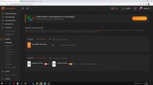 КАК НАСТРОИТЬ ДОНАТ НА СТРИМЕ В STREAMLABS OBS 2023