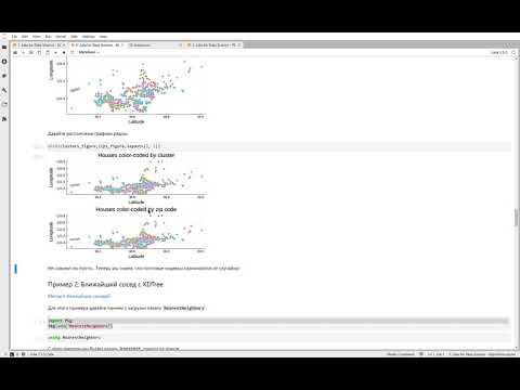 Обработка данных - Стандартные алгоритмы машинного обучения - Метод k-средних