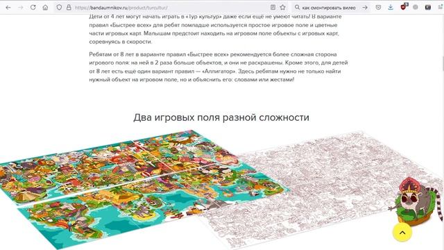 Развивающие настольные игры для детей
