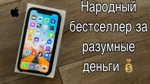 Iphone 11 Обзор