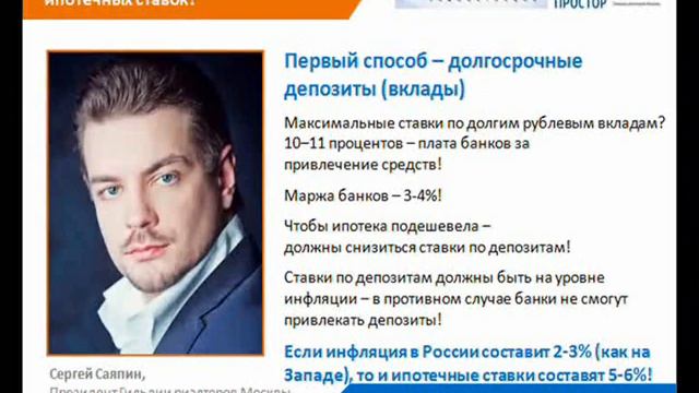 Ипотека в России. Почему она такая дорогая и когда ждать снижения ипотечных ставок?