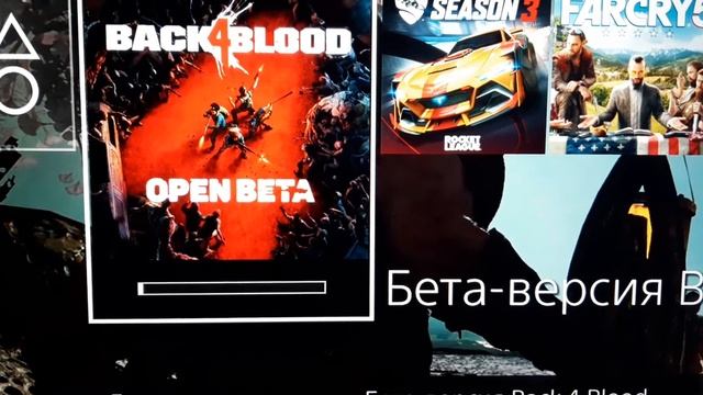 Back 4 Blood бесплатно с 12 по 16 августа ps4/ps5 смотреть онлайн