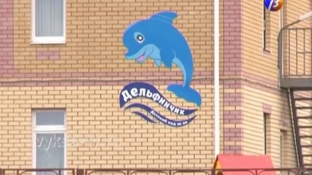 Автобусы до детского сада «Дельфинчик». смотреть онлайн
