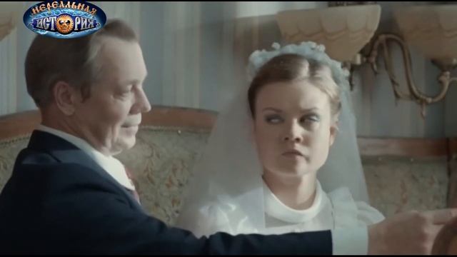 Отец и дочь / Все прелести семейной жизни / Нереальная история